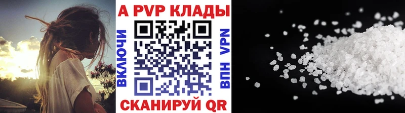 купить   Будённовск  A-PVP кристаллы 