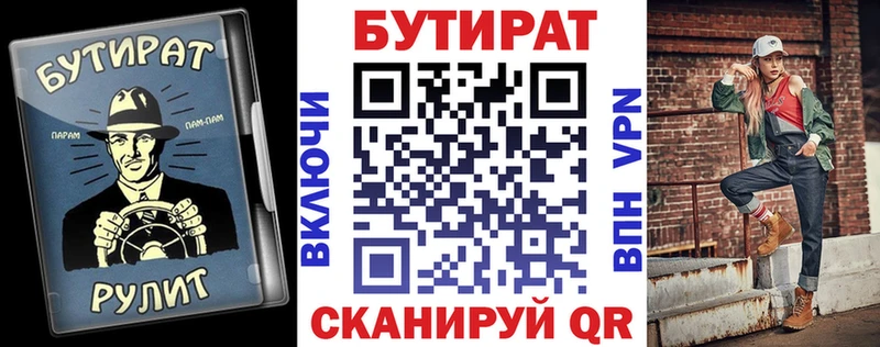 Бутират вода mega рабочий сайт Будённовск