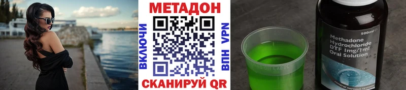 Метадон methadone  купить  цена  Будённовск 